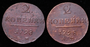 Набор из 8-ми медных монет (Павел I)