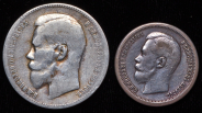 Набор из 8-ми сер  монет (Николай II)