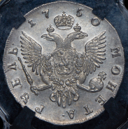 Рубль 1750 (в слабе)
