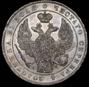 Рубль 1843