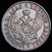 Рубль 1844 MW