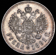 Рубль 1891 (АГ)