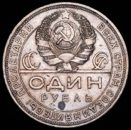 Рубль 1924 (ПЛ)