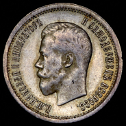 25 копеек 1895