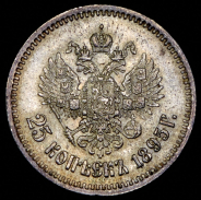 25 копеек 1895