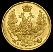 3 рубля - 20 злот 1834