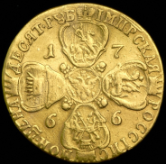 10 рублей 1766