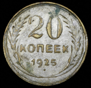 Набор разменных серебряных монет СССР 417 шт  (в т ч  одна фальшивая)