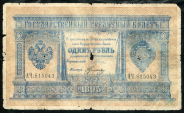 1 рубль 1895