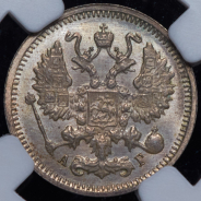 10 копеек 1899 (в слабе)