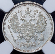 10 копеек 1909 (в слабе)