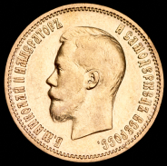 10 рублей 1899 (АГ)