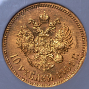 10 рублей 1904 (в слабе)