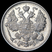 15 копеек 1917