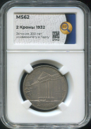 2 кроны 1932  "300-летие Университета Тарту" (Эстония) (в слабе)