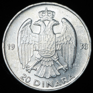 20 динар 1938 (Югославия)