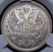 20 копеек 1904 (в слабе)