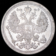 20 копеек 1904