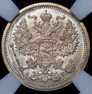 20 копеек 1905 (в слабе)