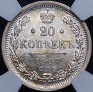 20 копеек 1907 (в слабе)