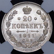 20 копеек 1911 (в слабе) СПБ-ЭБ