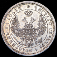 25 копеек 1856 СПБ-ФБ