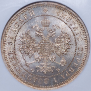 25 копеек 1859 (в слабе) СПБ-ФБ