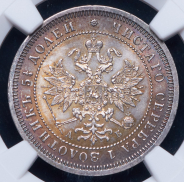 25 копеек 1863 (в слабе) СПБ-АБ