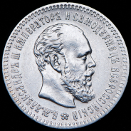 25 копеек 1894 (АГ)