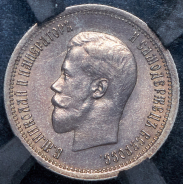 25 копеек 1895 (в слабе)