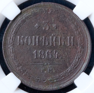 3 копейки 1864 (в слабе)