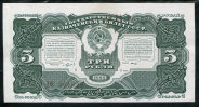 3 рубля 1925