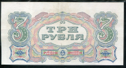 3 рубля 1925