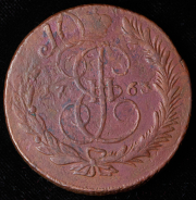 5 копеек 1763