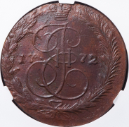 5 копеек 1772 (в слабе)