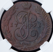 5 копеек 1791 (в слабе) АМ