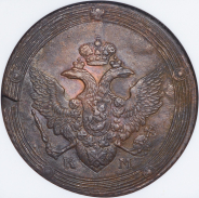 5 копеек 1810 (в слабе)