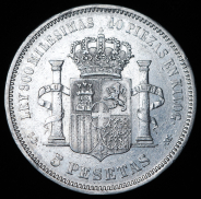 5 песет 1871 (Испания)