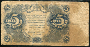 5 рублей 1922