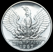 50 драхм 1970 (Греция)