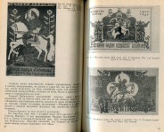 Книга Белинский Я  М   Глезер Г  Н  "Открытка продолжает рассказ" 1982