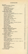 Книга Белинский Я. М., Глезер Г. Н. "Рассказы об открытках" 1986