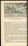 Книга Белинский Я  М   Глезер Г  Н  "Рассказы об открытках" 1986