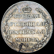 Полтина 1804