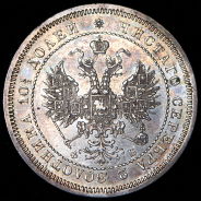 Полтина 1859 СПБ-ФБ