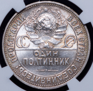 Полтинник 1926 (в слабе)