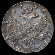 Рубль 1748