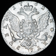 Рубль 1762