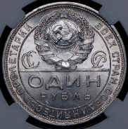 Рубль 1924 (в слабе)