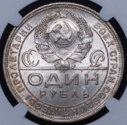 Рубль 1924 (в слабе)